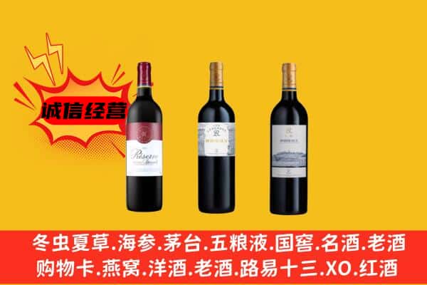 北京市平谷上门回收拉菲价格