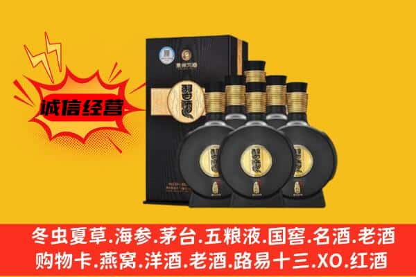 北京市平谷上门回收习酒价格