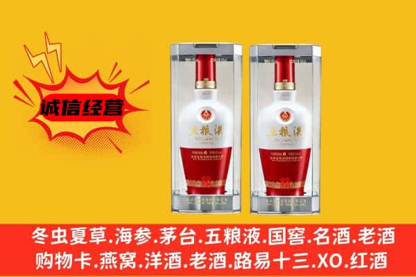 北京市平谷上门回收五粮液1618价格