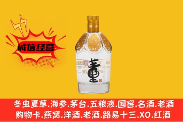 北京市平谷上门回收老董酒价格