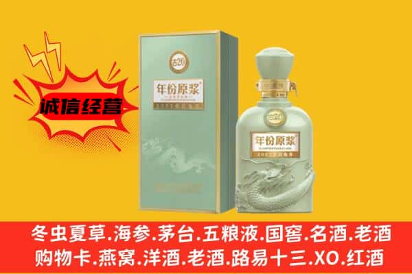 北京市平谷上门回收古井贡酒价格