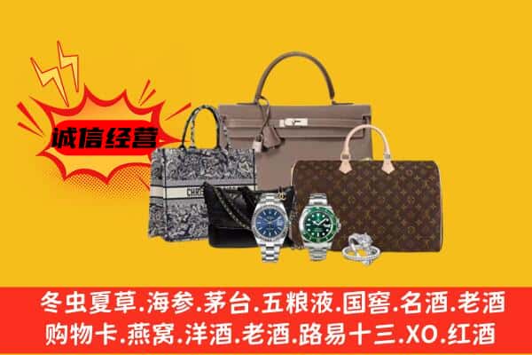 北京市平谷回收奢侈品