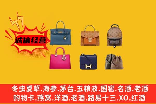 北京市平谷回收名包