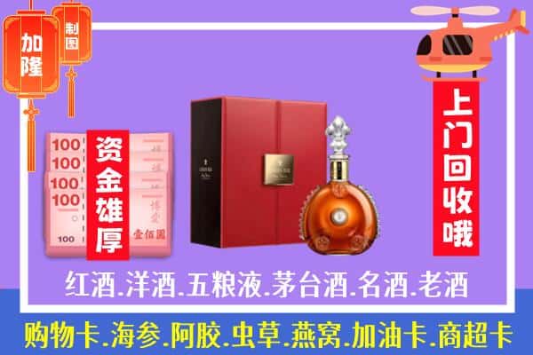 ​北京市平谷回收路易十三是如何定价