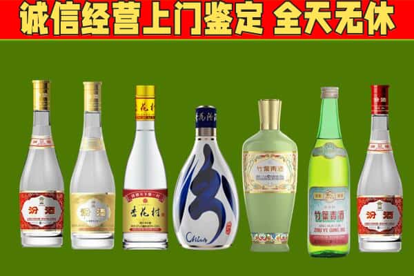 北京市平谷回收汾酒怎么报价