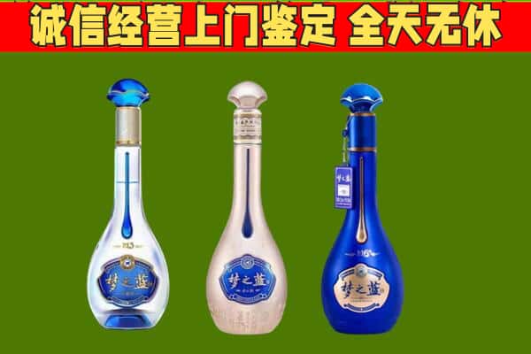 北京市平谷回收哪些梦之蓝